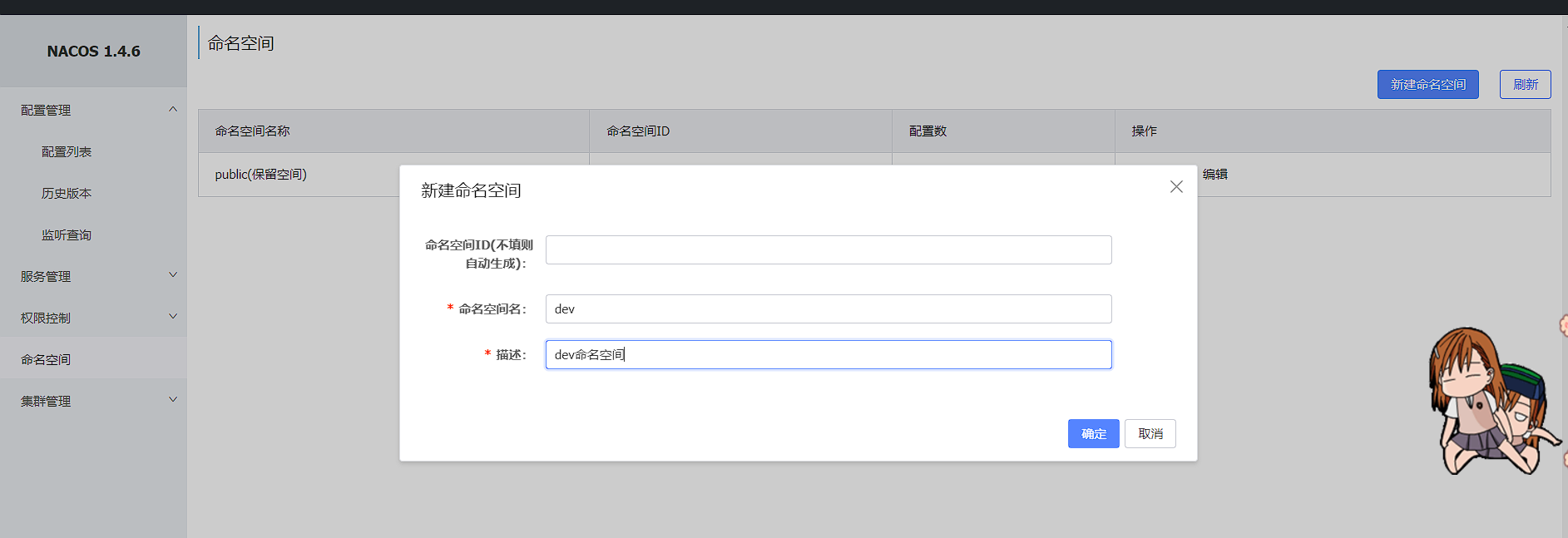 image-20230831171357737